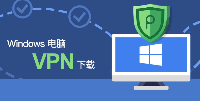 Windows VPN Download